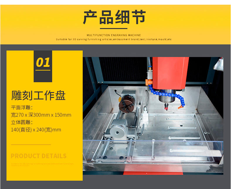 工藝品雕刻機(jī)設(shè)備